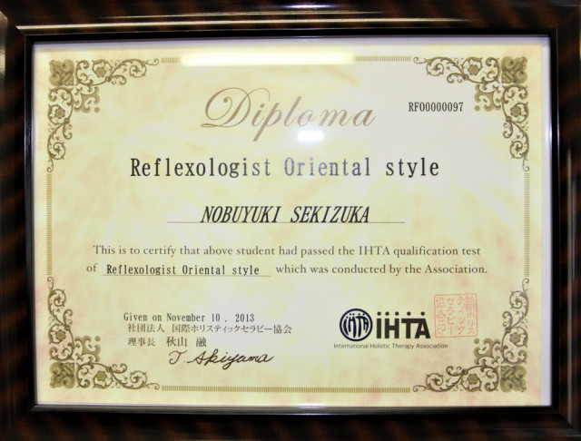 国分寺の整体【 口コミＮｏ.1 】のぶ整体院はIHTA認定 Reflexologist Oriental styleのディプロマを習得済みです。