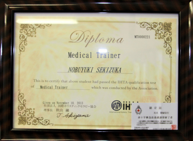 国分寺の整体【 口コミＮｏ.1 】のぶ整体院はIHTA認定 Ｍedical Trainerのディプロマを習得済みです。
