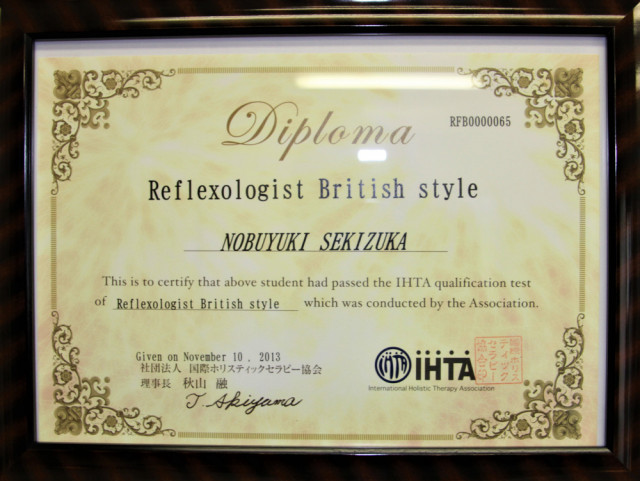 国分寺の整体【 口コミＮｏ.1 】のぶ整体院はIHTA認定 Reflexologist British styleのディプロマを習得済みです。
