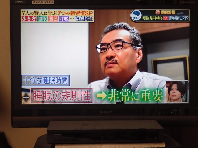 規則正しい睡眠とは?