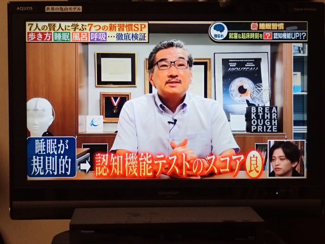 睡眠が規則的