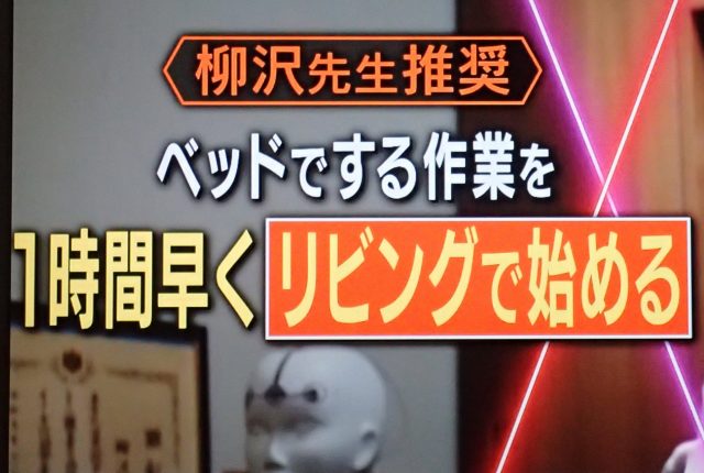 ベッドでする作業を1時間早くリビングで始める