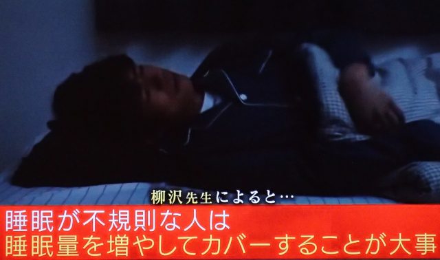 睡眠が不規則な人たちはどうすればいい?