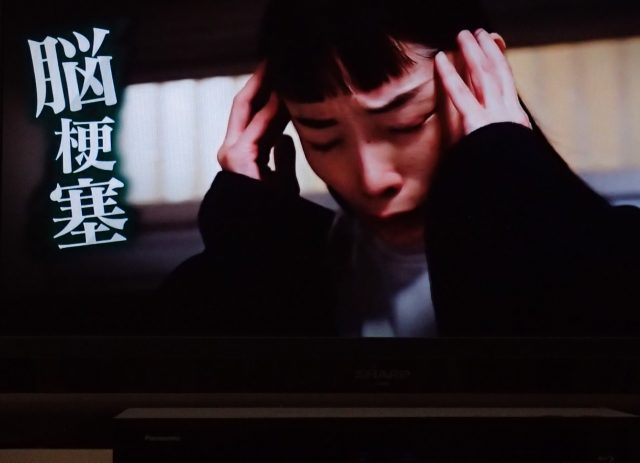 脳梗塞のリスクが増大