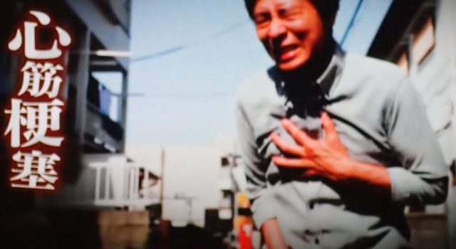 心筋梗塞のリスクが増大