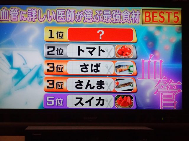 血管に詳しい医師が選ぶ最強食材