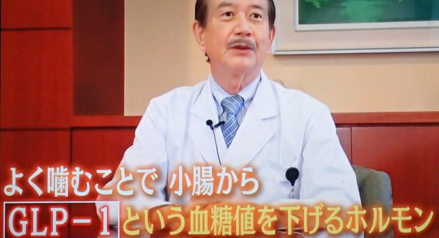 GLP-1とは血糖値を下げるホルモン