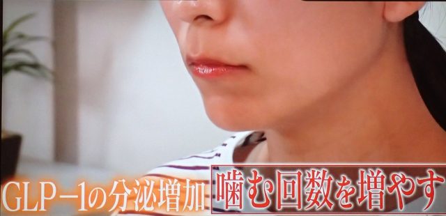 食べ物を噛む回数