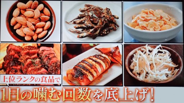 1日の噛む回数を底上げ！
