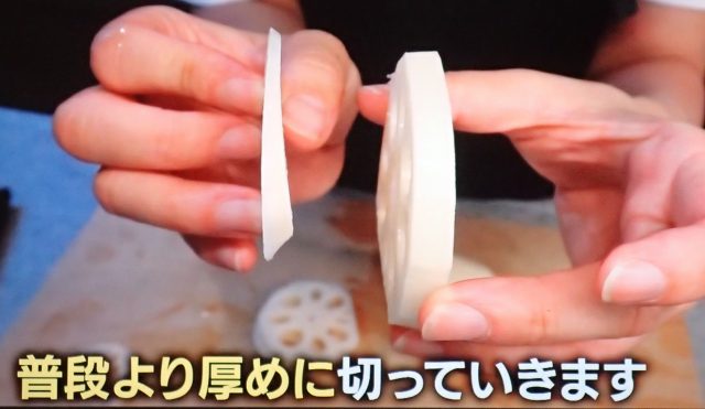 普段より厚めに切る
