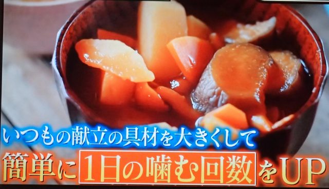 いつもの献立の具材を大きくカット