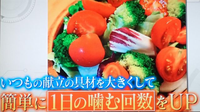 いつもの献立の具材を大きくカット